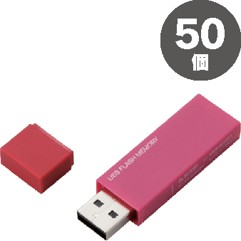 エレコムUSBメモリー（USB2.0対応）16GBピンク50個