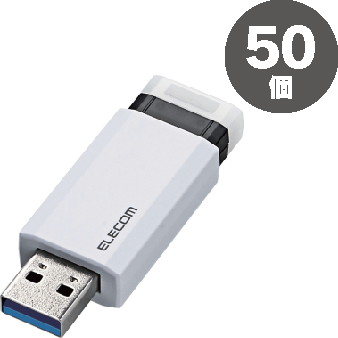 エレコムUSBメモリーノック式（USB3.1対応）16GBホワイト50個