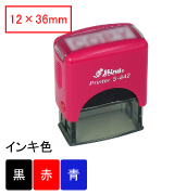 新型シャイニースタンプ台内蔵角型印S-842（印面サイズ：12×36mm）赤紫ボディ （※S-822の後継品）
