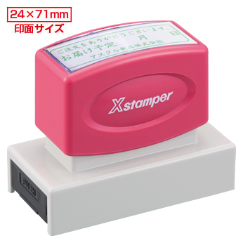 Xスタンパー角型印2471号カラー　ピンク