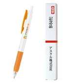 サラサクリップホワイトボールペン　オレンジ　フルカラー印刷　名入れのし箱入れ