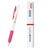 サラサクリップホワイトボールペン　ピンク　フルカラー印刷　名入れのし箱入れ