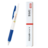 サラサクリップホワイトボールペン　コバルトブルー　フルカラー印刷　名入れのし箱入れ