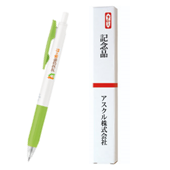 サラサクリップホワイトボールペン　ライトグリーン　フルカラー印刷　名入れのし箱入れ