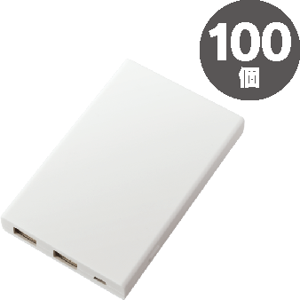モバイルチャージャー5000_Type-C対応（ホワイト）_100個