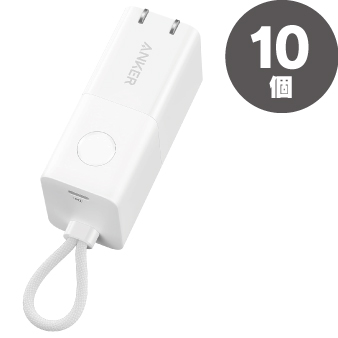 Anker(アンカー) 511PowerBank （PowerCoreFusion30W） ホワイト_10個