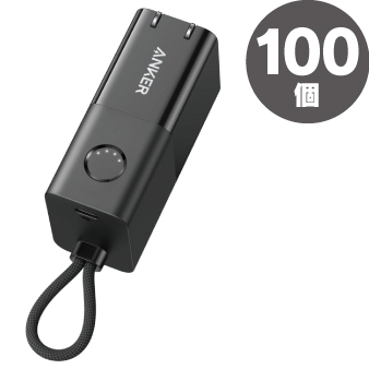 Anker(アンカー) 511PowerBank （PowerCoreFusion30W） ブラック_100個