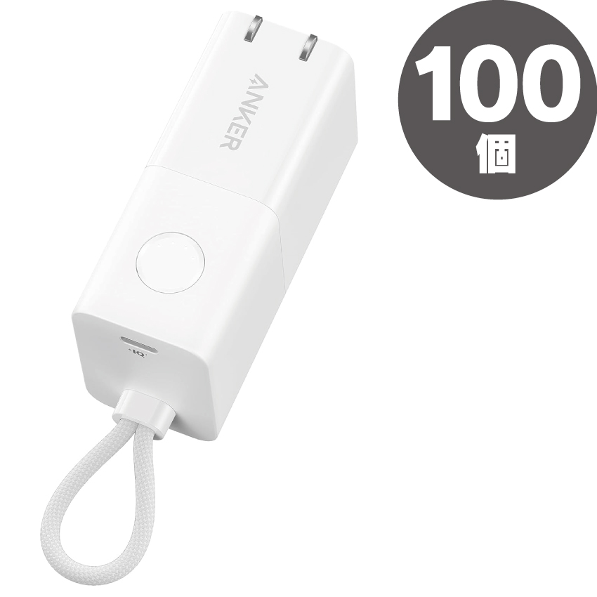 Anker(アンカー) 511PowerBank （PowerCoreFusion30W） ホワイト_100個