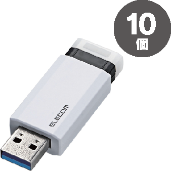 エレコムUSBメモリーノック式（USB3.1対応）16GBホワイト10個