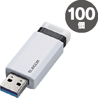 エレコムUSBメモリーノック式（USB3.1対応）16GBホワイト100個