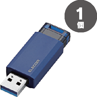 エレコムUSBメモリーノック式（USB3.1対応）16GBブルー1個