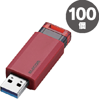 エレコムUSBメモリーノック式（USB3.1対応）16GBレッド100個