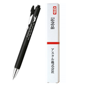 ブレンユー　黒　0.5mm　名入れのし箱入れ