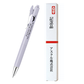 ブレンユー　パープル　0.5mm　名入れのし箱入れ