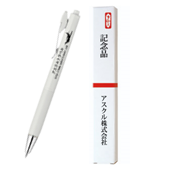 ブレンユー　白　0.5mm　名入れのし箱入れ