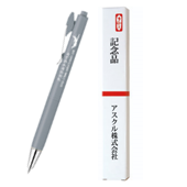 ブレンユー　ブルーグレー　0.5mm　名入れのし箱入れ