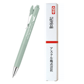 ブレンユー　ミントグリーン　0.7mm　名入れのし箱入れ