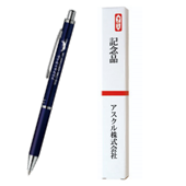 フォルティア３００　青　0.7mm　名入れのし箱入れ