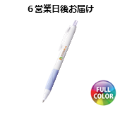 ジェットストリーム　ホワイトボディ0.5　ラベンダー　フルカラー印刷　OPP袋入れ　6営業日後お届け