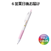 ジェットストリーム　ホワイトボディ0.5　ライトピンク　フルカラー印刷　OPP袋入れ　6営業日後お届け