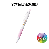 ジェットストリーム　ホワイトボディ0.5　ライトピンク　フルカラー印刷　OPP袋入れ　8営業日後お届け