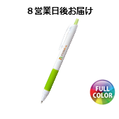 ジェットストリーム　ホワイトボディ0.7　グリーン　フルカラー印刷　OPP袋入れ　8営業日後お届け