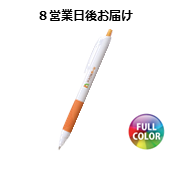 ジェットストリーム　ホワイトボディ0.7　オレンジ　フルカラー印刷　OPP袋入れ　8営業日後お届け
