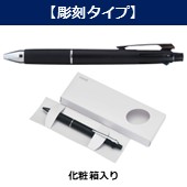 ジェットストリーム4＆1ブラック化粧箱