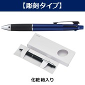 ジェットストリーム4＆1ネイビー化粧箱