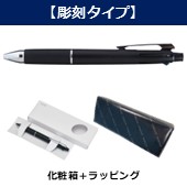 ジェットストリーム4＆1ブラック化粧箱＋包装