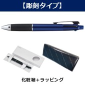 ジェットストリーム4＆1ネイビー化粧箱＋包装