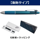 ジェットストリーム4＆1ティールブルー化粧箱＋包装