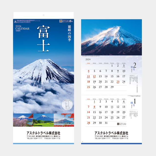 6900 富士 -麗峰の四季- （2か月文字）