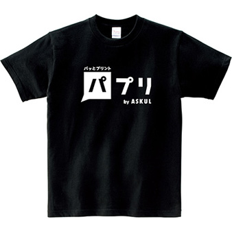 スタンダードTシャツ シルク ブラック｜ウェア名入れ｜パプリ by ASKUL