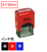 新型シャイニースタンプ台内蔵角型印S-841（印面サイズ：8×24mm）赤ボディ （※S-821の後継品）