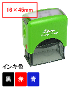 新型シャイニースタンプ台内蔵角型印S-843（印面サイズ：16×45mm）緑ボディ （※S-823の後継品）