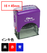 新型シャイニースタンプ台内蔵角型印S-843（印面サイズ：16×45mm）紫ボディ （※S-823の後継品）