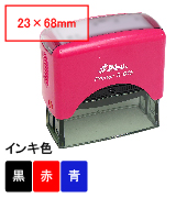 新型シャイニースタンプ台内蔵角型印S-845（印面サイズ：23×68mm）赤紫ボディ （※S-825の後継品）