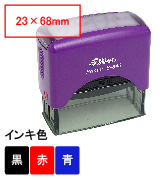 新型シャイニースタンプ台内蔵角型印S-845（印面サイズ：23×68mm）紫ボディ （※S-825の後継品）