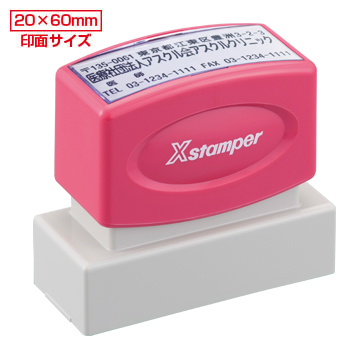 Xスタンパー角型印2060号カラー　ピンク