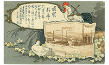 明治42年（1909年）の年賀状