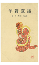 明治38年（1905年）