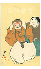 明治41年（1908年）の年賀状