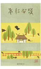 大正3年（1914年）