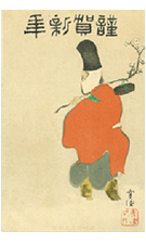 大正5年（1916年）