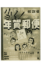 お年玉つき年賀葉書販売のためのポスター案