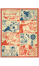 お年玉つき年賀葉書の宣伝チラシ