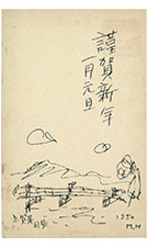 お年玉つき年賀葉書を使った林さんの年賀状