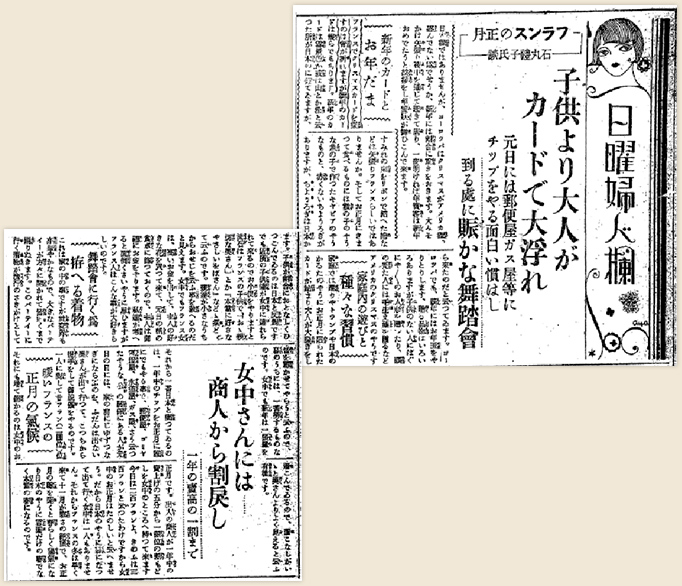 フランスのお正月の様子が書かれている記事