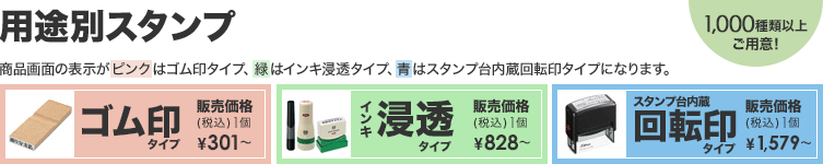 翌日スタンプ 用途別スタンプ